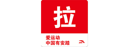 厦门安竞服饰有限公司